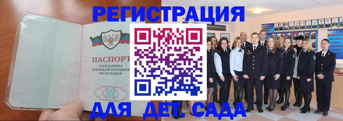 прописка для школы в Элисте